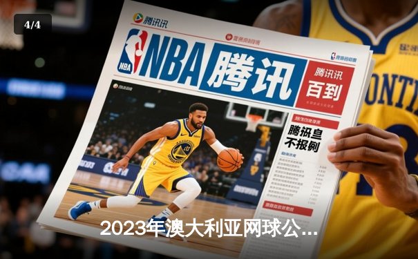 2023年澳大利亚网球公开赛男单决赛：德约科维奇直落三盘夺冠，追平纳达尔22冠纪录 - 4