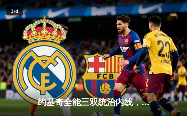 约基奇全能三双统治内线，掘金抢七大战力克森林狼晋级西决 - 2