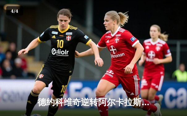 德约科维奇逆转阿尔卡拉斯 第七次捧起温网男单冠军奖杯 - 4